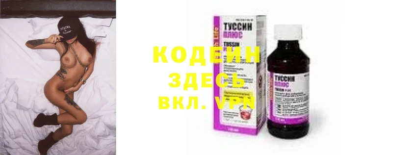 Кодеиновый сироп Lean напиток Lean (лин)  продажа наркотиков  ссылка на мегу маркетплейс  Касли 