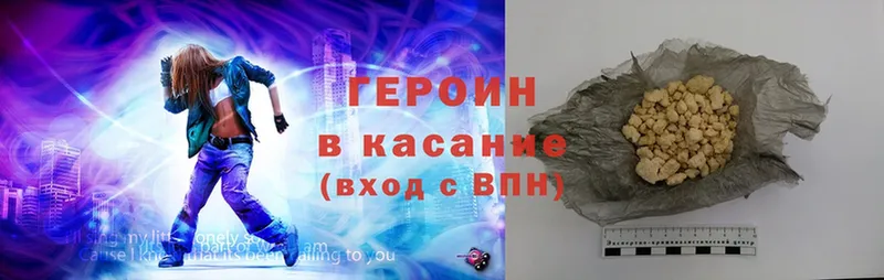 Героин VHQ  Касли 