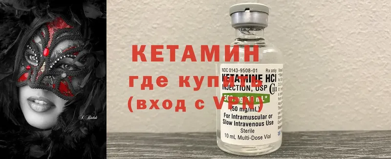 КЕТАМИН ketamine  маркетплейс формула  Касли 